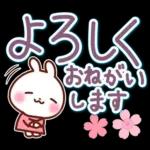 うさぎさん やさしい春の気づかい