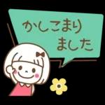 吹き出し♡おかっぱちゃん