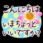 春✿明るい花で幸せ呼び込む✿やさしい声かけ