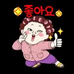 아줌마의잔소리한마디모음