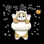 あけおめにゃん午