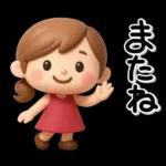 ず～っと使える♡大人ガールの素敵スタンプ