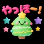 冬★ぷっくり立体