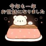 冬のもこもこくまさん(お正月とクリスマス)