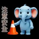 可愛大象♡早安