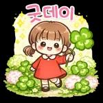 일상속귀염뽀짝감정표현
