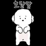 또리는 소심하지만 참지않지