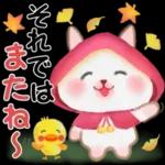 森の赤ずきんうさっぴ 「秋から冬」