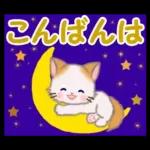 もふもふしっぽの子猫ちゃん　毎日使う言葉