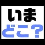 超シンプル！文字だけで日常会話できる