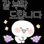 오늘도 기분 좋아지는 톡 8
