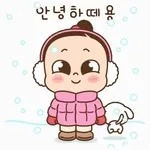 쥐방울의 해삐 윈터