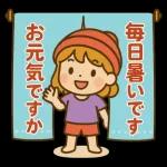    やさしさ満点スタンプ集