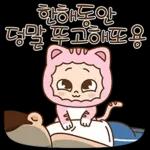 쥐방울이 연말인따 드림미다소리켜짐
