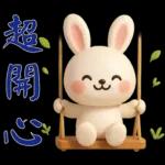可愛白兔-實用短語