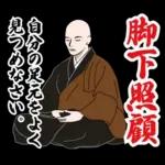 禅のLINEスタンプ