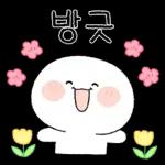 오늘도 기분 좋아지는 톡 8