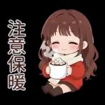 紅毛衣女孩的日常與春節