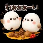 ずっと使える秋の言葉♡ふわふわシマエナガ