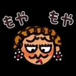 もったいないばあさん