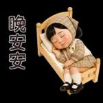 MaKham little cute girl [TW]