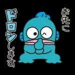 ふんばる！ はたらくハンギョドン