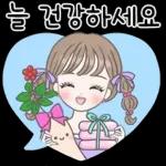 사랑가득 하트 말풍선