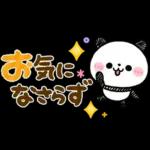 大人のカラフル♡ころころパンダ