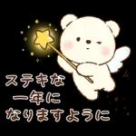 冬のもこもこくまさん(お正月とクリスマス)