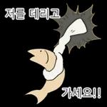 액운단속반 명명태