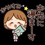 ず～っと使える♡家族・ふわちゃんスタンプ