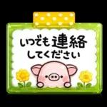 ず～っと使える♡ぶたさんの毎日スタンプ