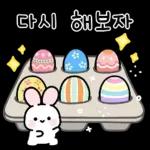 응원토끼 하루가 너의 하루를 응원해 2