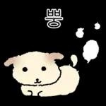 쌀개 쌀멍이에yo4