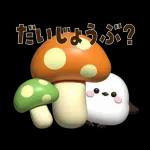 やさしい言葉の会話スタンプ?