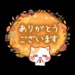 にゃーにゃー団 ほっこりスタンプ