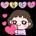 울 멋진 아들~ 엄마가 사랑해2