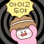 언제나 사랑 넘치는 울엄마2