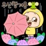 살펴 들어 가세요~