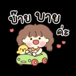 น่ารักชิคๆ สายรัก