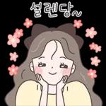 리본소녀의 설레는 봄날톡