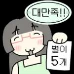 라벨로 말하는 소녀들!
