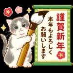 ちっちゃい猫のあけおめスタンプ(再販)