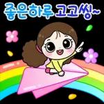 행복만땅 사랑이의 하루 7