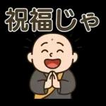 和尚さんの日常