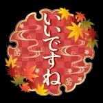 紅葉舞う！日本の素敵な秋の日常・挨拶