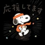 明日もきっといい日になる