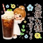 大人女子＊ 優しい気遣いあいさつ