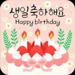 축하 가득한 말 한 마디