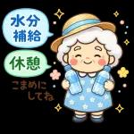 スタンプ · やさしいおばあちゃん